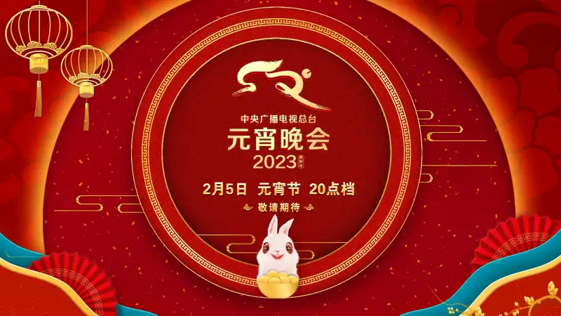 2023Ԫᡷ