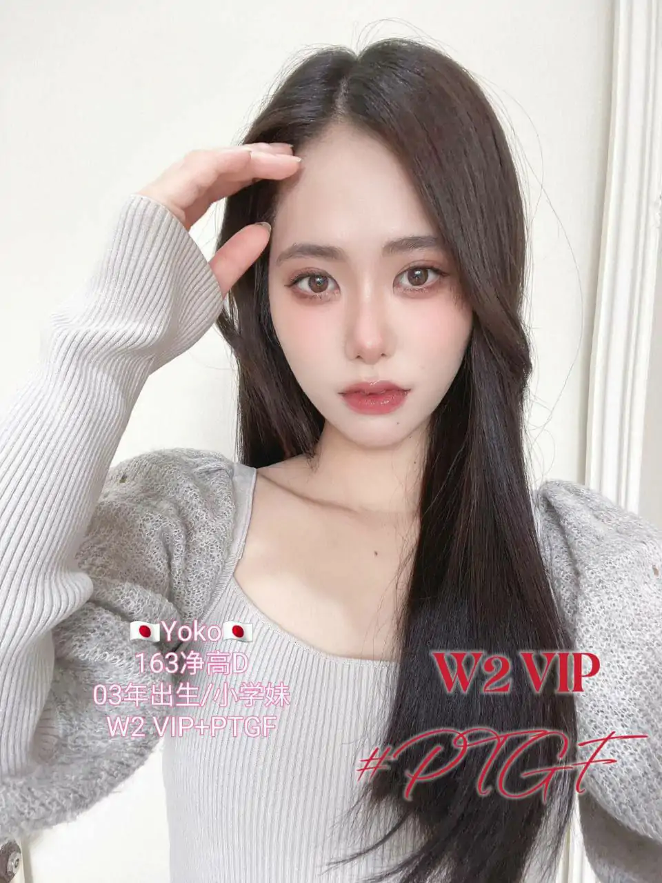 🇯🇵Yoko🇯🇵🔥🔥W2 VIP🔥🔥19ձѧ