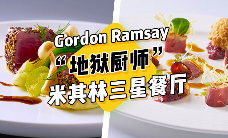 ʦǲ | Restaurant Gordon Ramsay