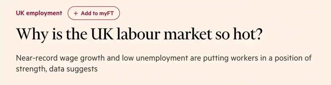 英国找工作更容易了？就业率达史上最高值！英国各地工资再次大幅上升！