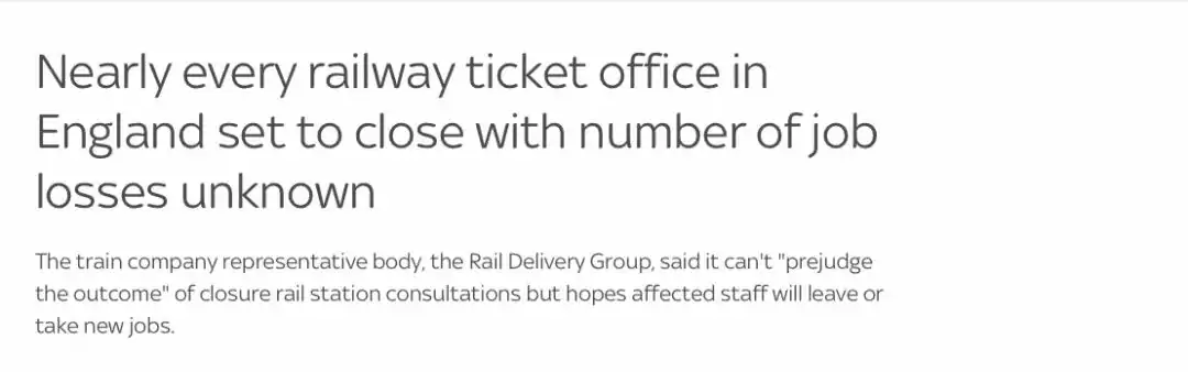 火车购票注意！英格兰将关闭几乎所有火车人工售票窗口