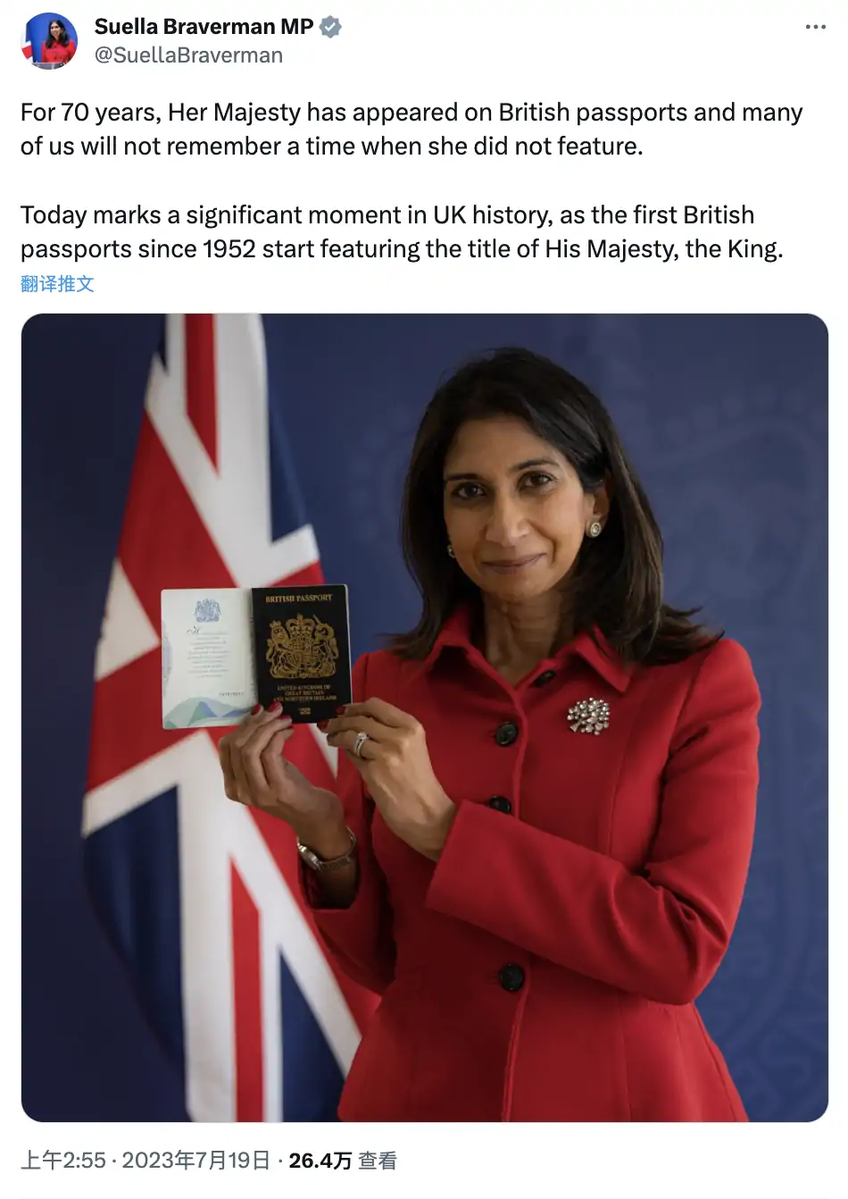 时隔70年！英国护照将再次印有“国王陛下”字样