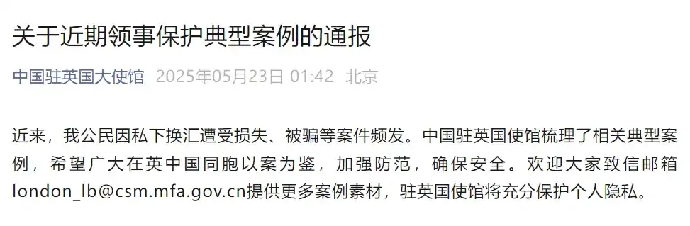 驻英使馆发布案例通报!特朗普再次威胁哈佛!