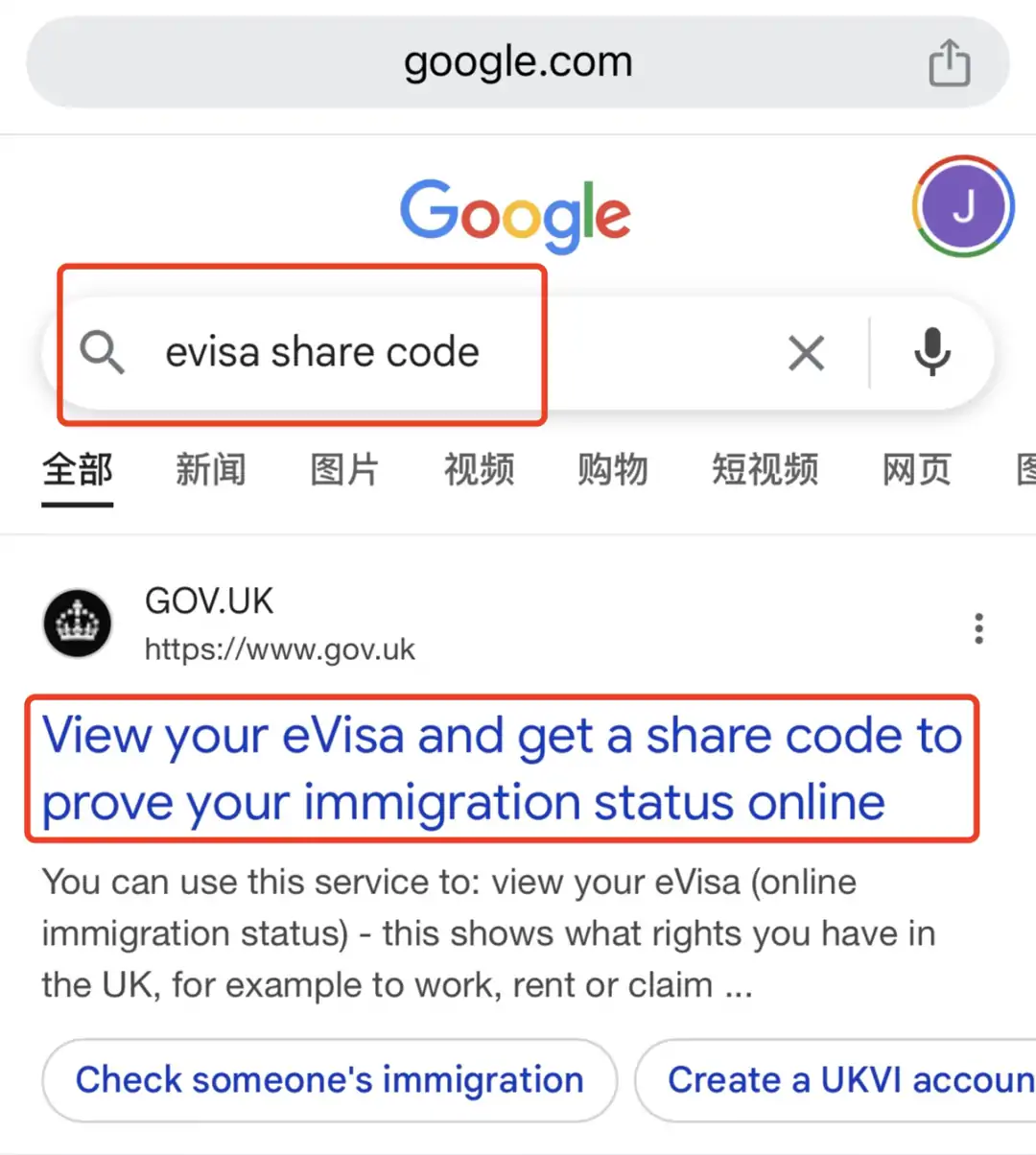 BRP卡正式失效!怎么用Share code证明身份?