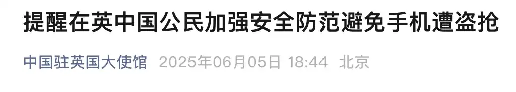 教师因“工作量过大”罢工!驻英使馆连发安全提醒!