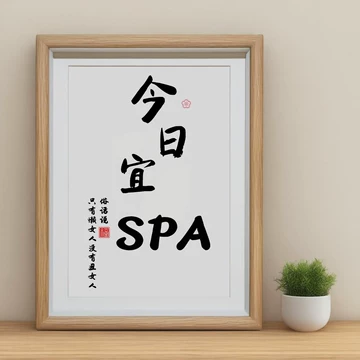 �׶����Ű�Ħ��ɻ�SPA
