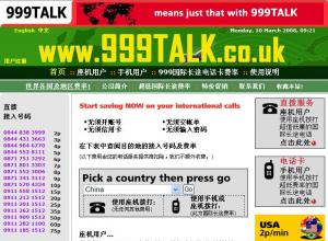 www.999Talk.co.uk ӢBTSky1p/minع 0843 015 0009